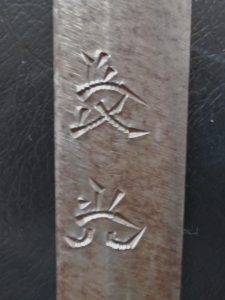 Marine landing forces sword